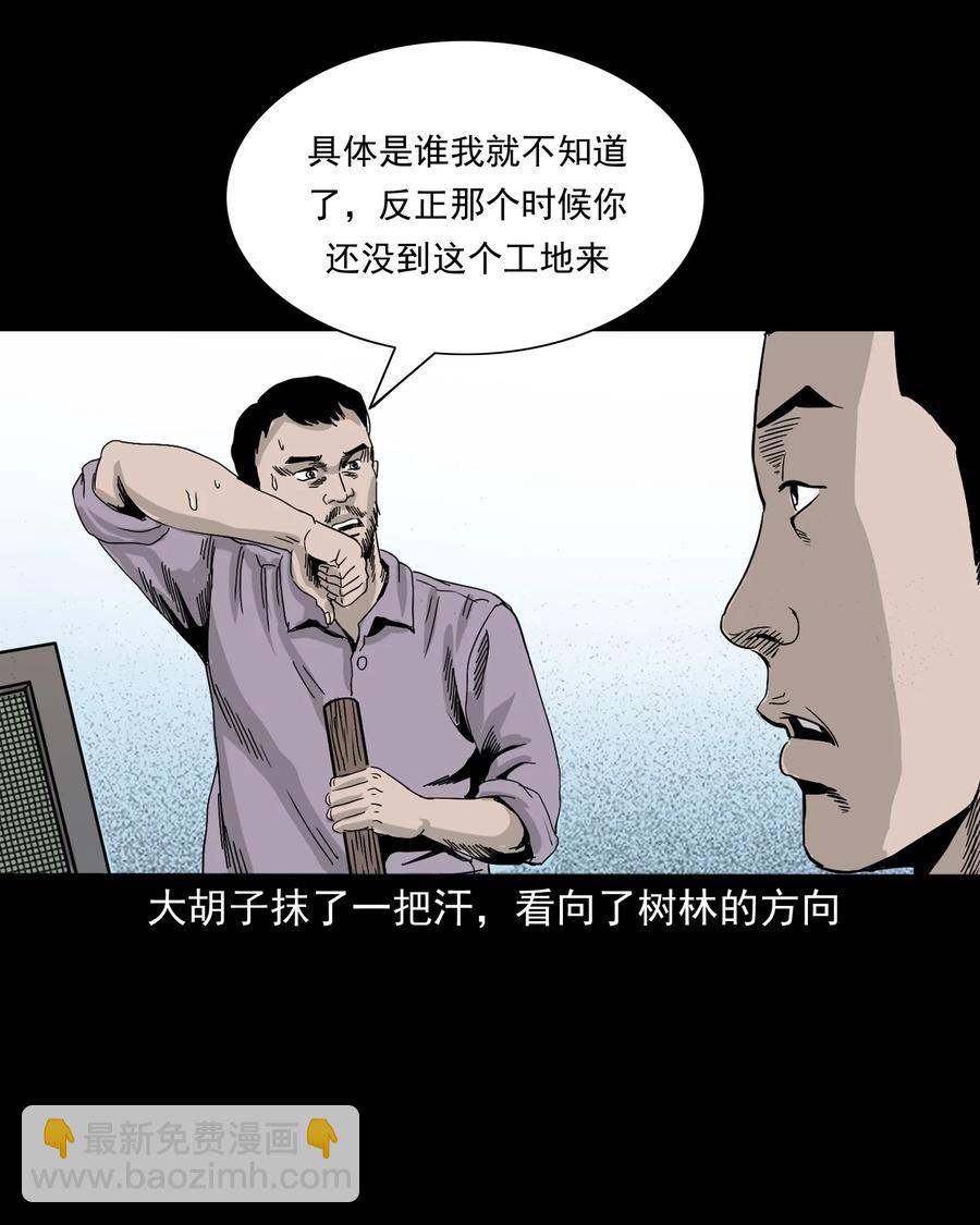 382 谁拍我(1/2)-第384话