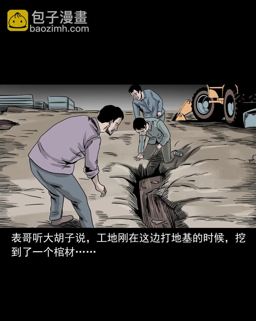 382 谁拍我(1/2)-第384话