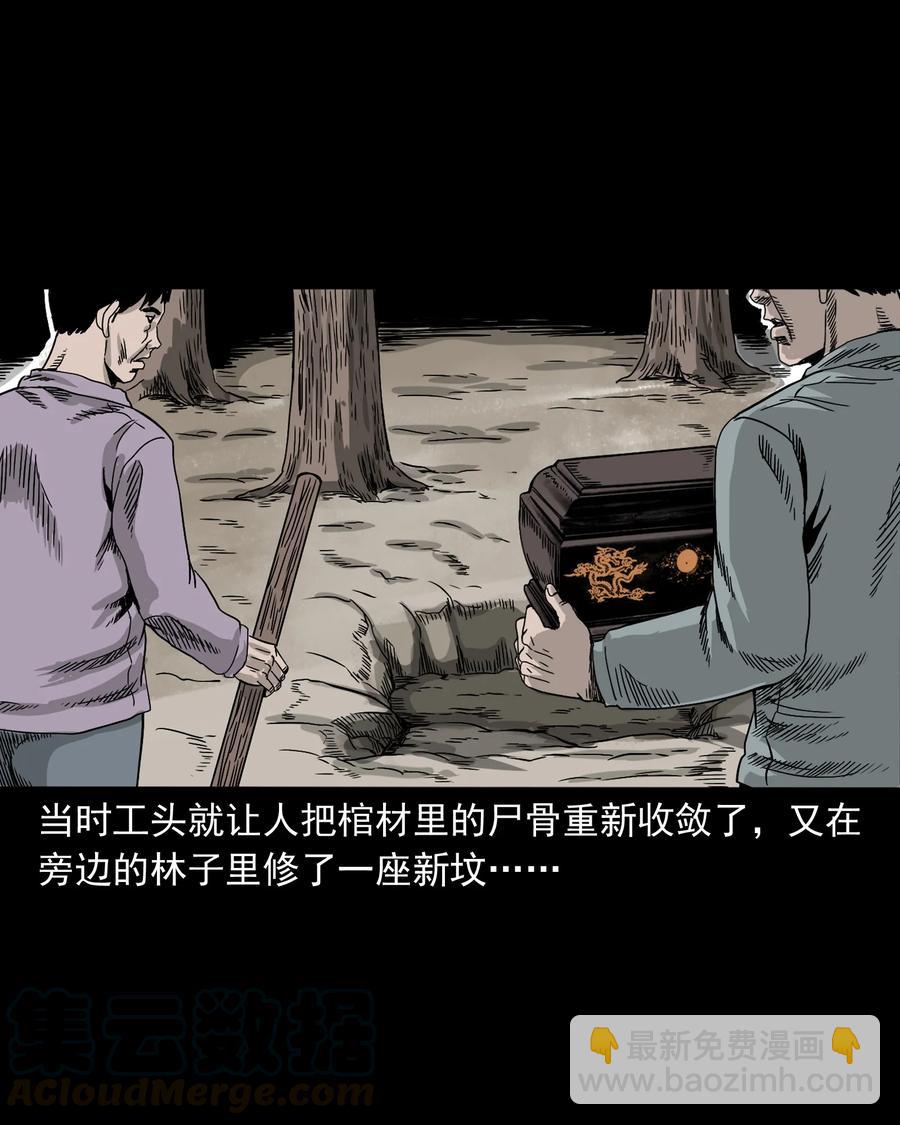 382 谁拍我(1/2)-第384话