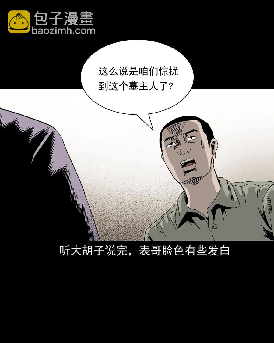 382 谁拍我(1/2)-第384话