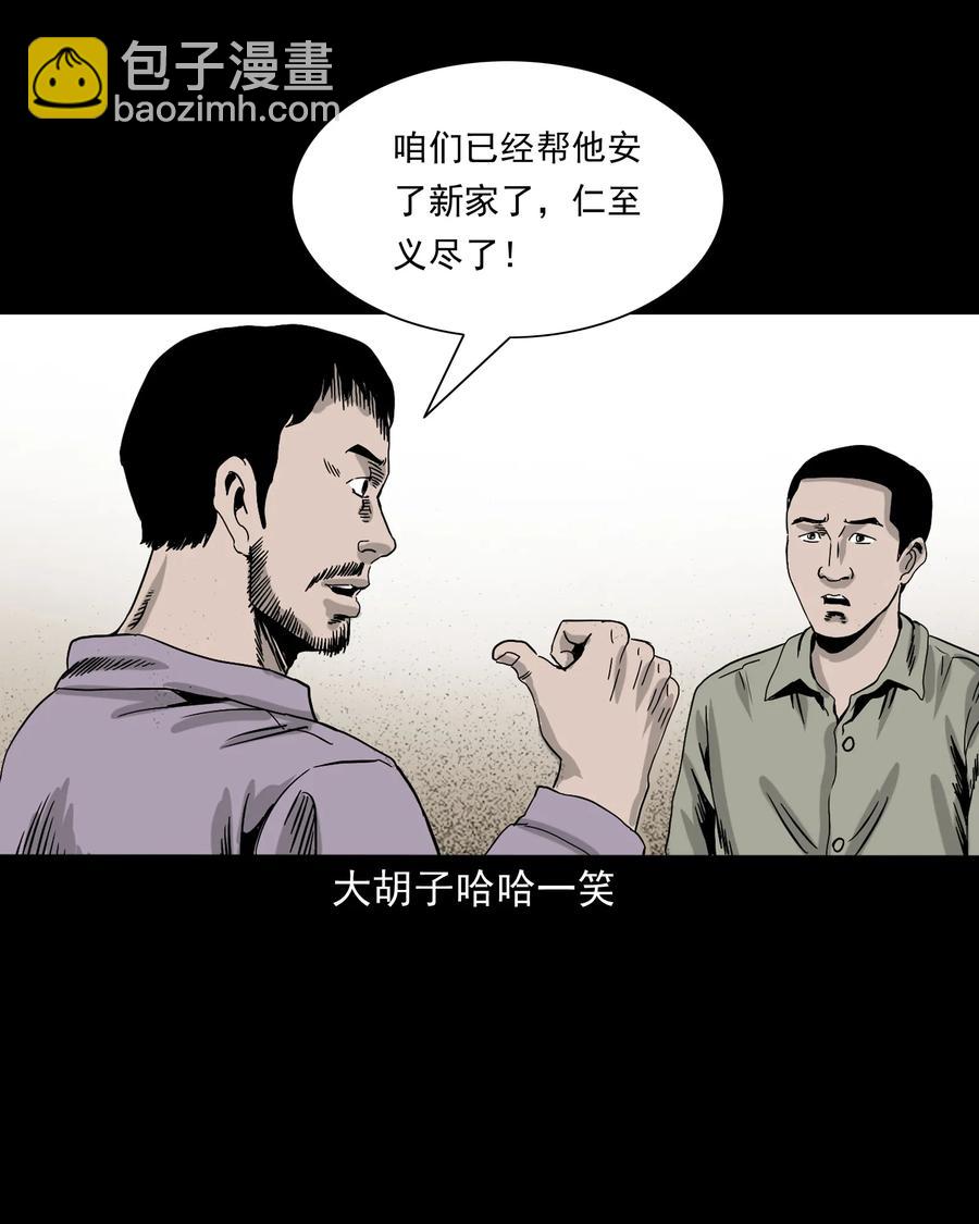382 谁拍我(1/2)-第384话