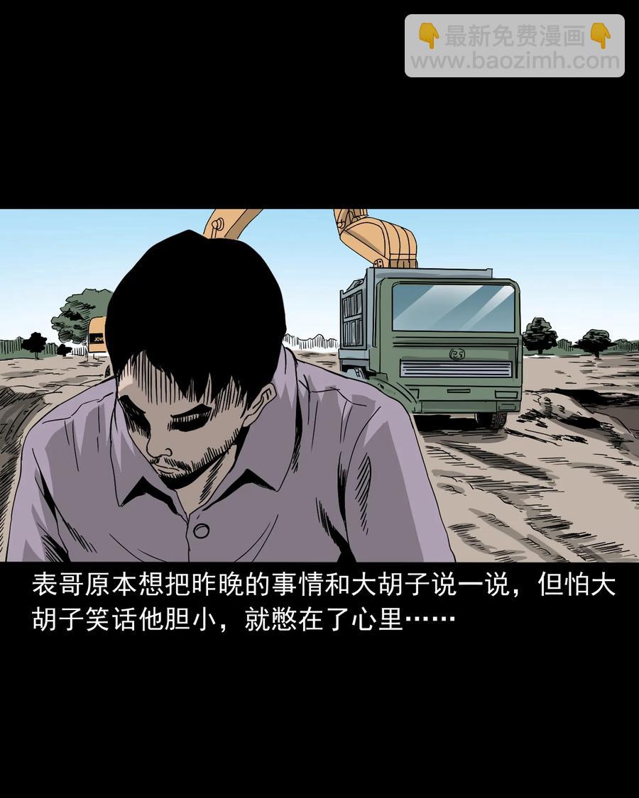 382 谁拍我(1/2)-第384话
