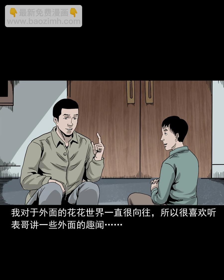 382 谁拍我(1/2)-第384话