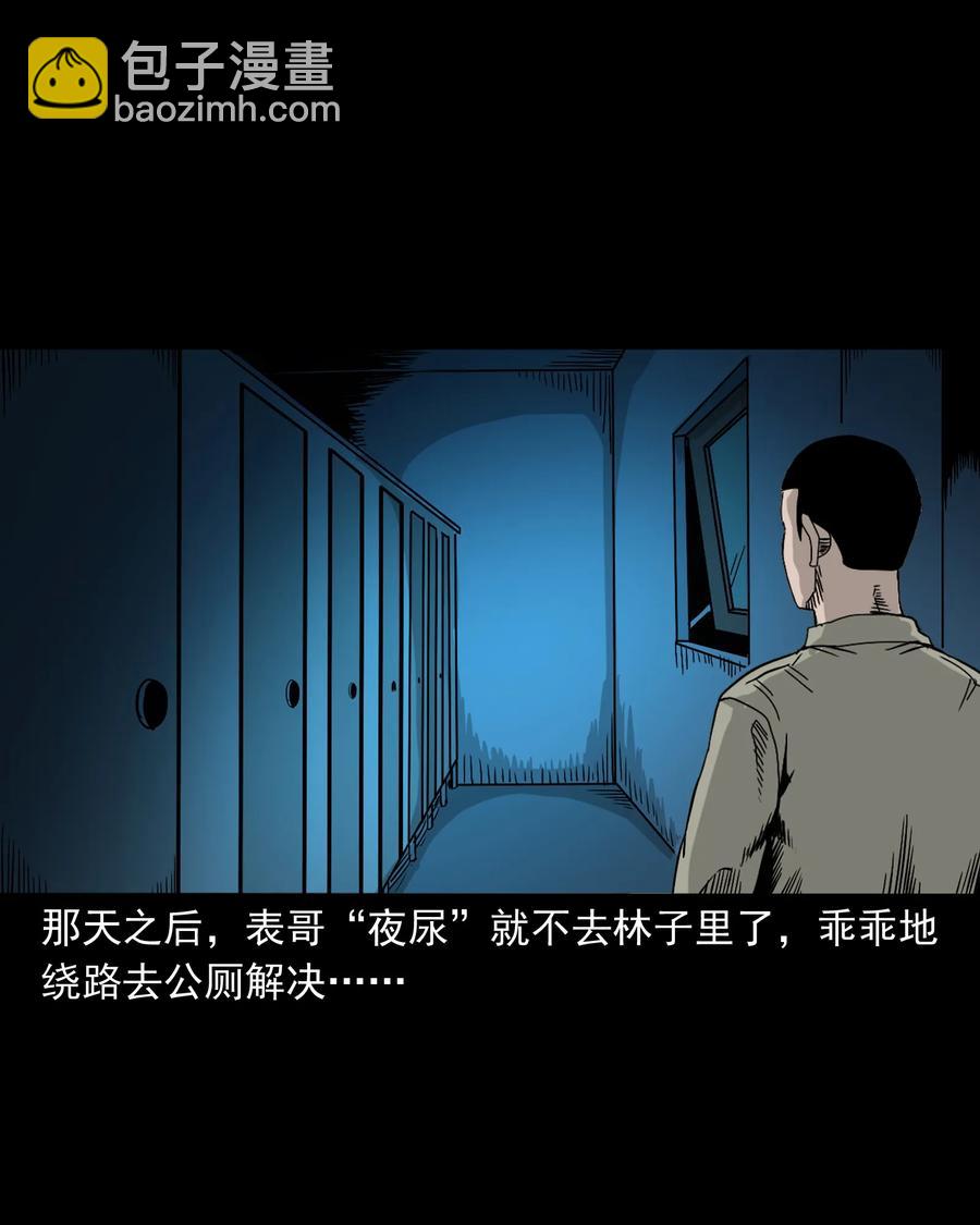 382 谁拍我(1/2)-第384话