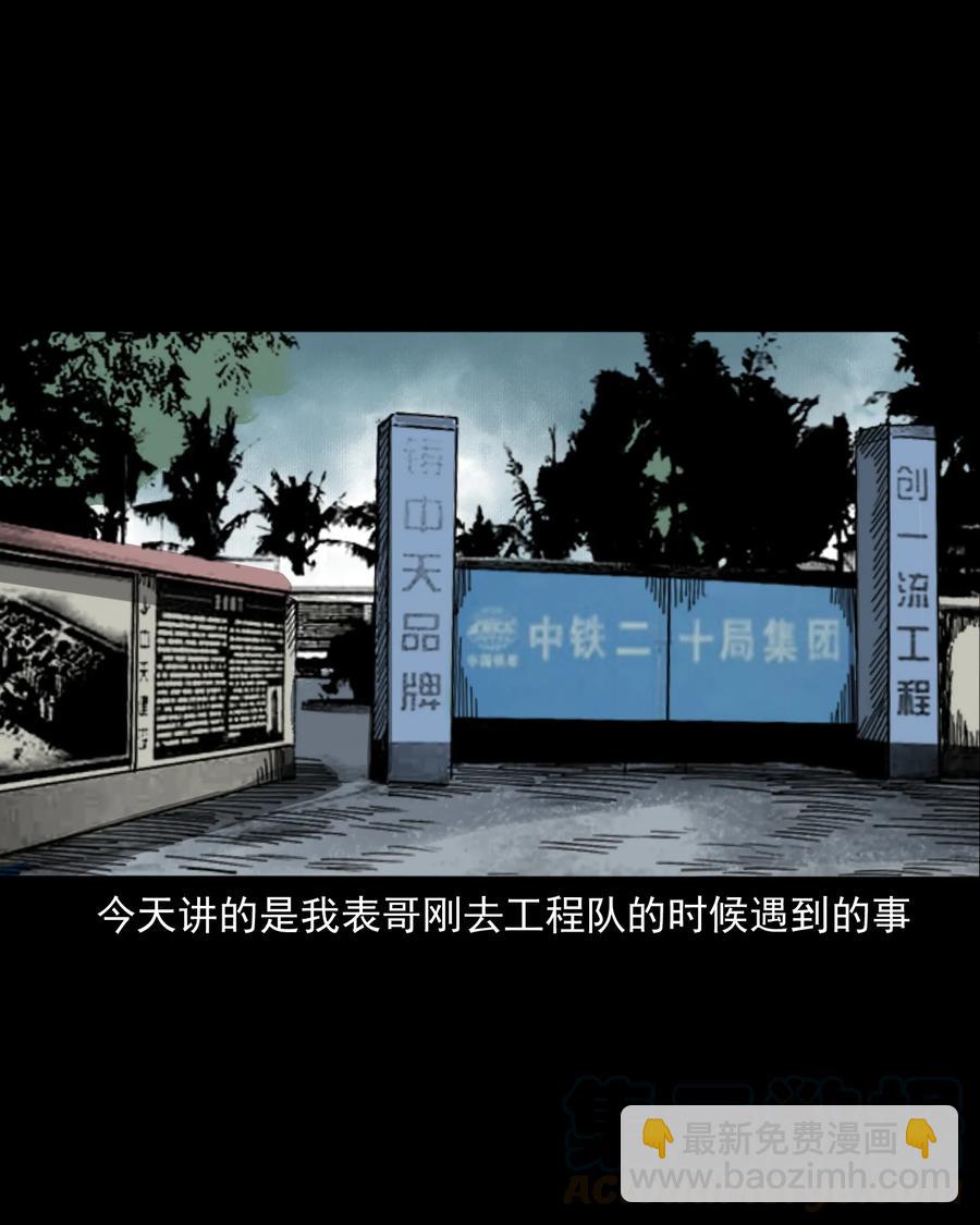 382 谁拍我(1/2)-第384话