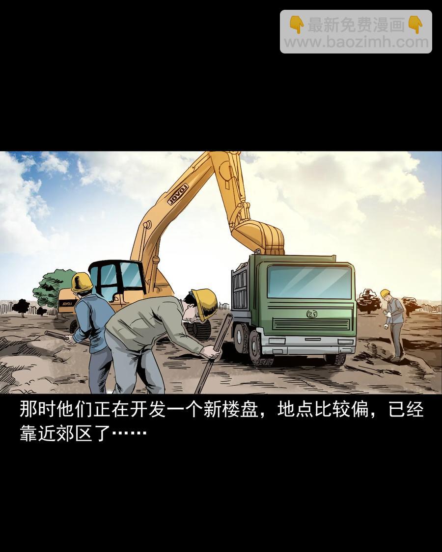 382 谁拍我(1/2)-第384话