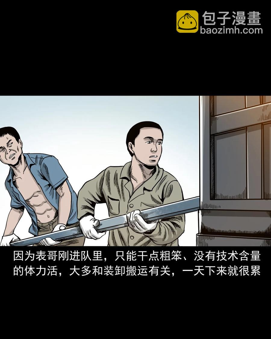 382 谁拍我(1/2)-第384话