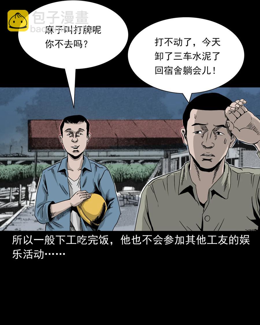 382 谁拍我(1/2)-第384话
