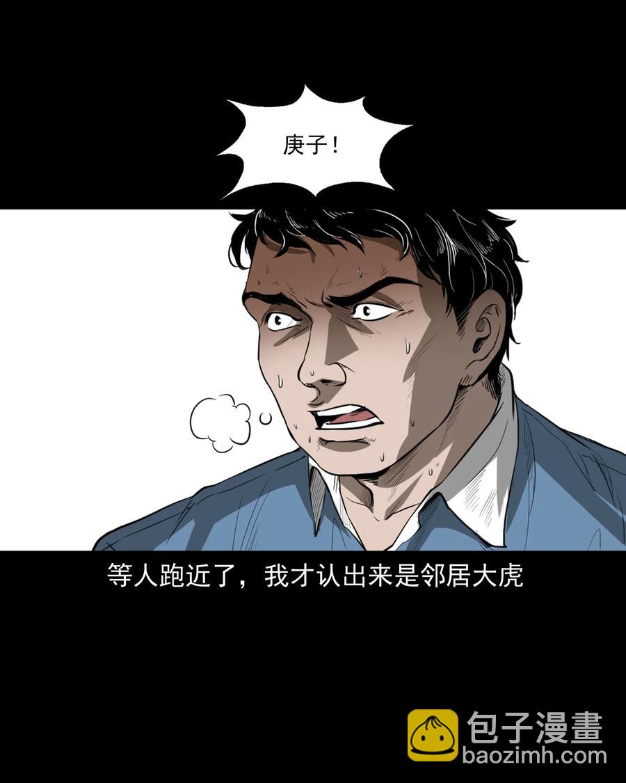 384 复仇(1/2)-第386话