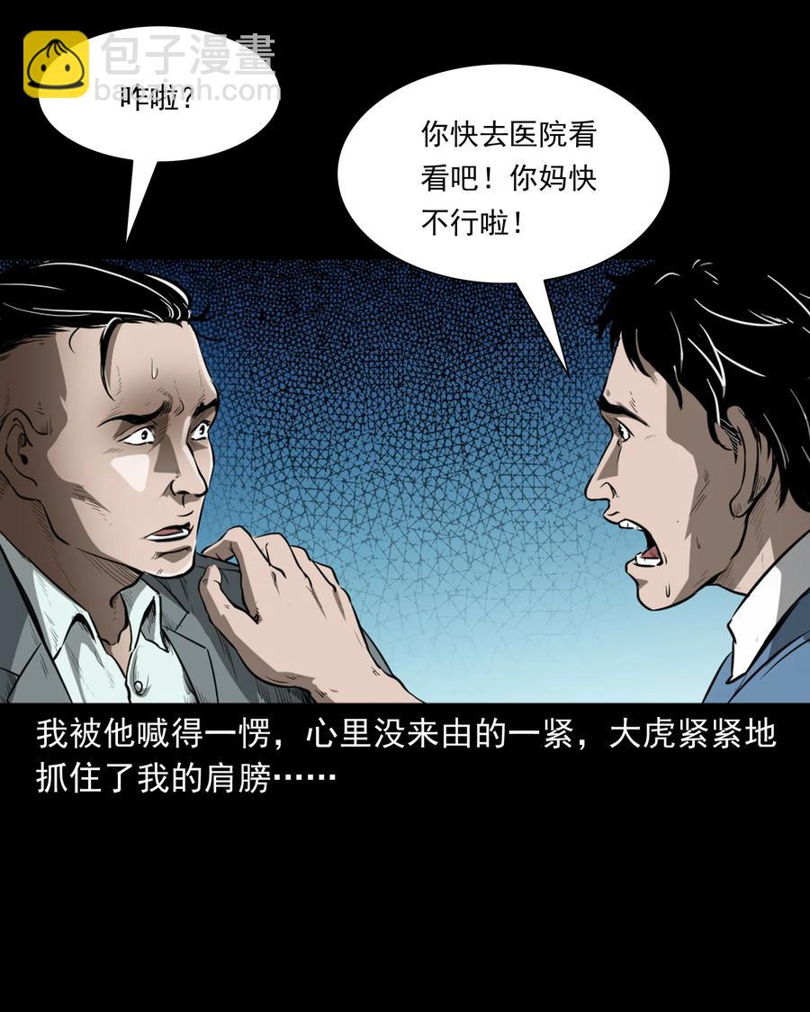 384 复仇(1/2)-第386话