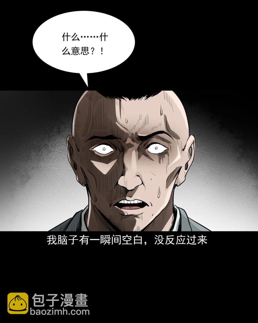 384 复仇(1/2)-第386话