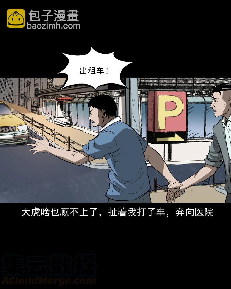 384 复仇(1/2)-第386话