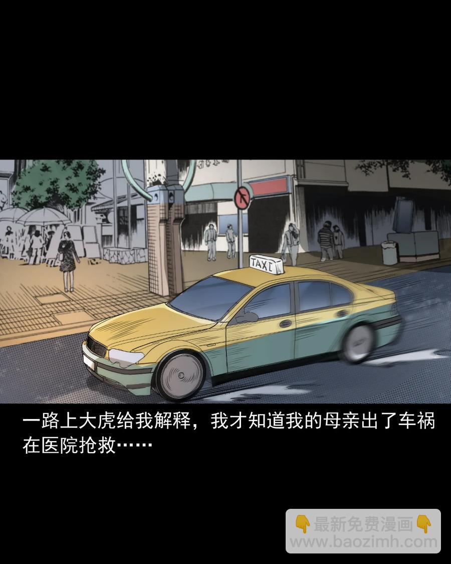 384 复仇(1/2)-第386话