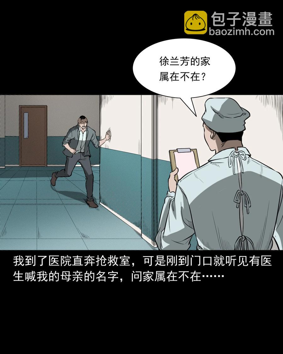 384 复仇(1/2)-第386话