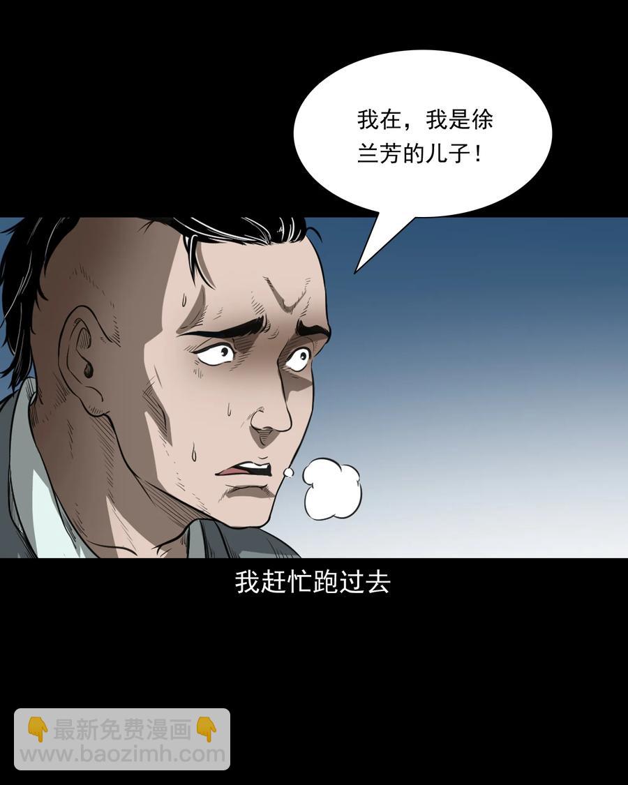 384 复仇(1/2)-第386话
