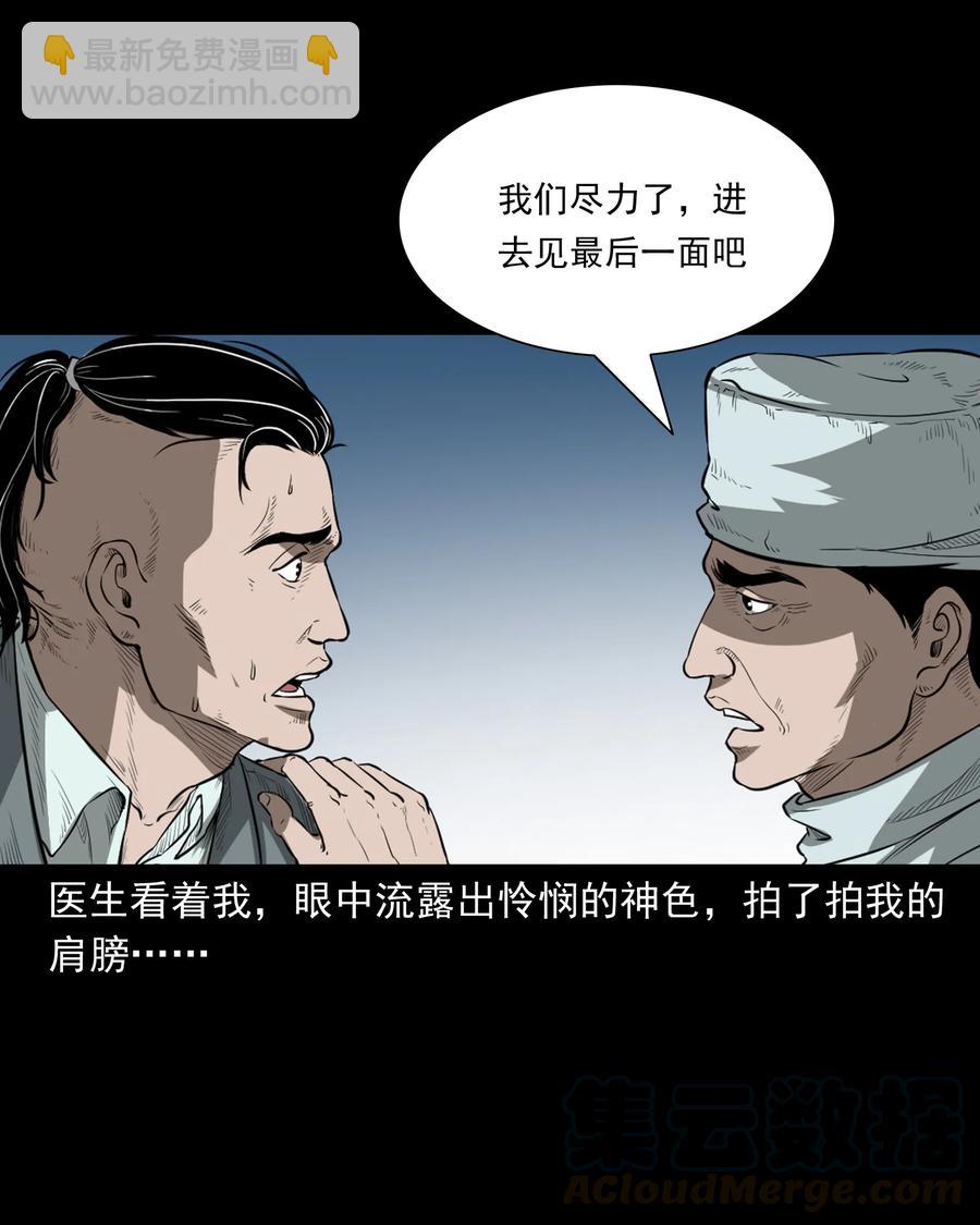 384 复仇(1/2)-第386话