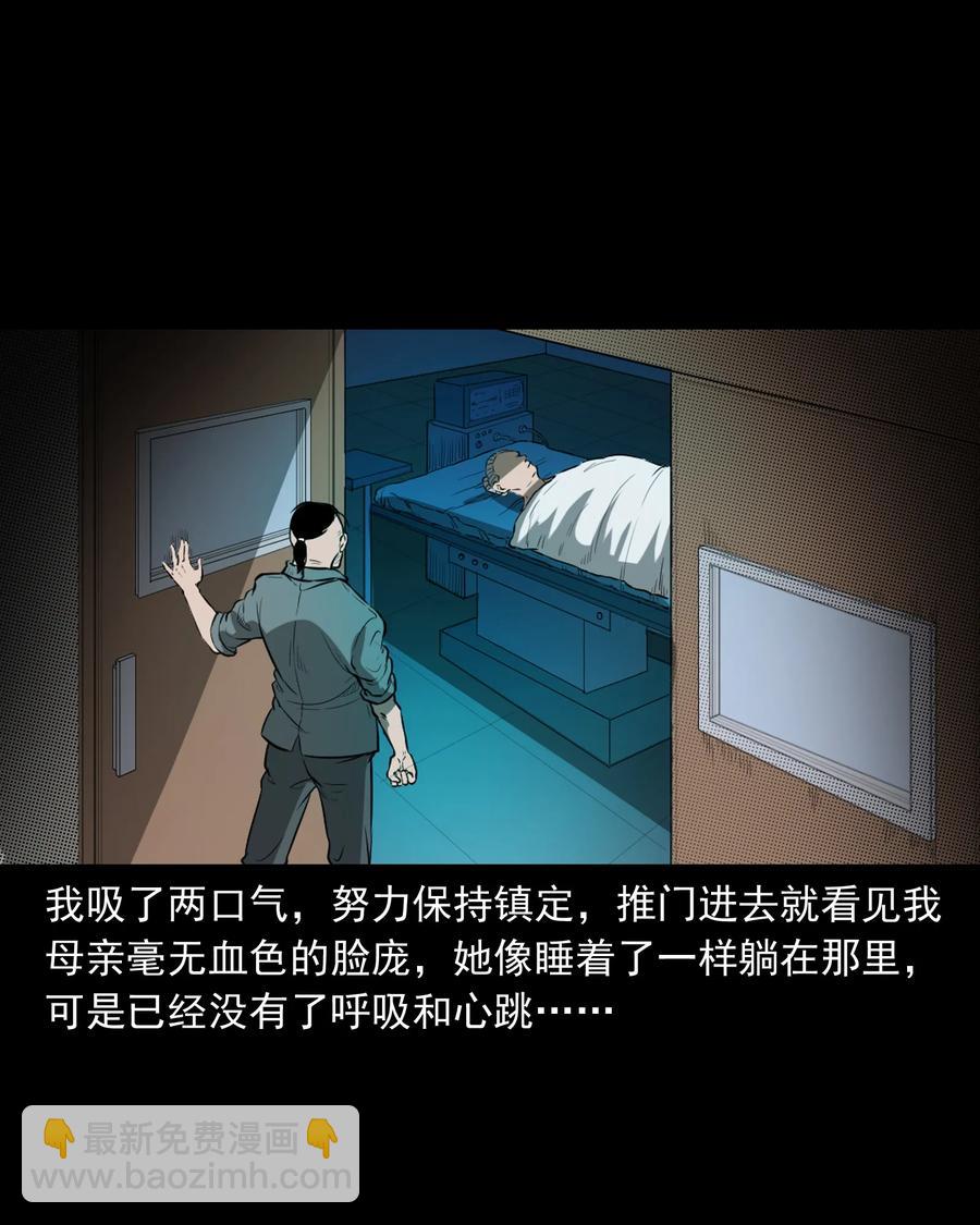 384 复仇(1/2)-第386话