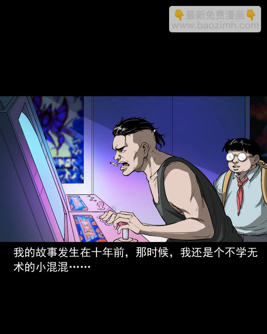 384 复仇(1/2)-第386话