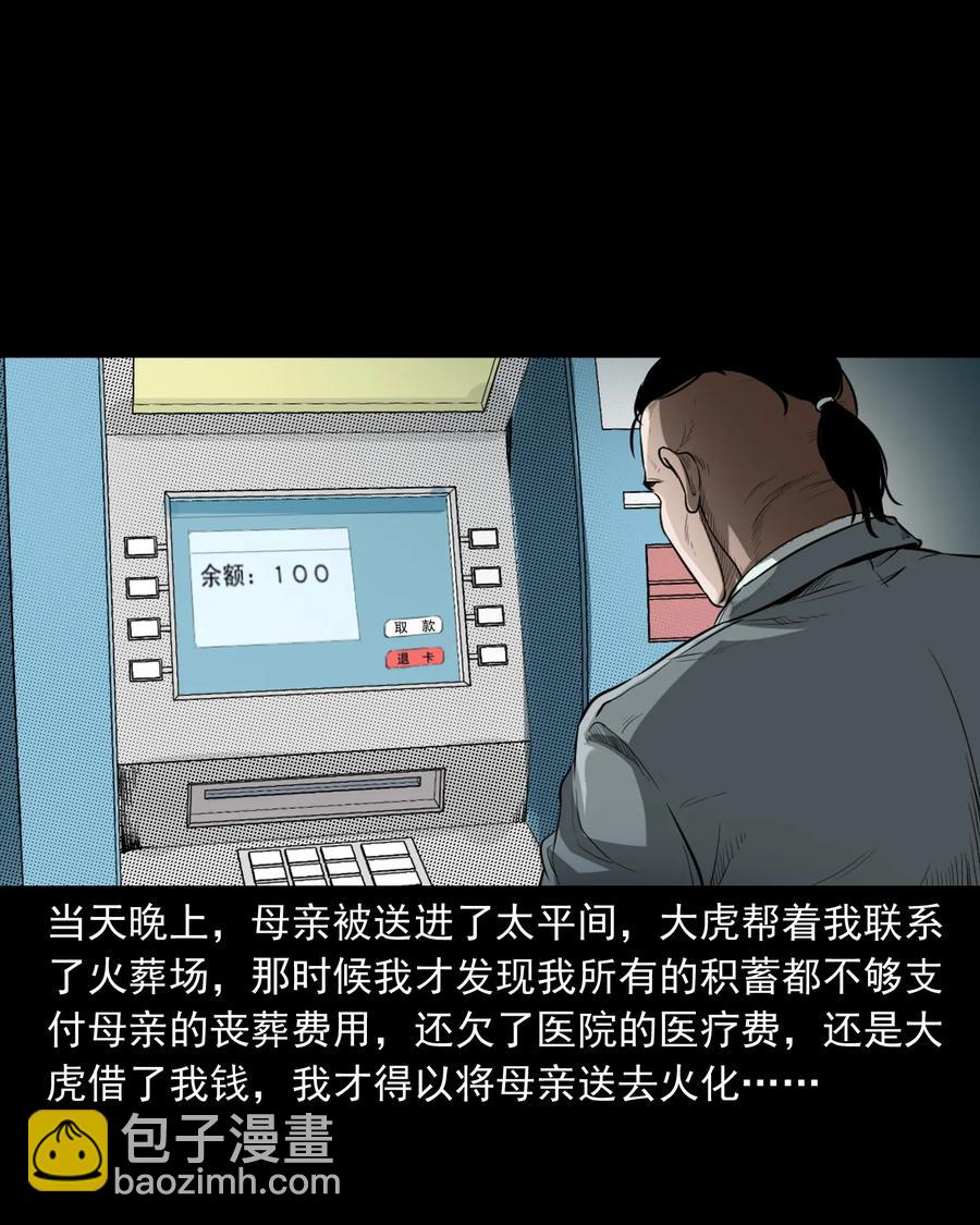 384 复仇(1/2)-第386话