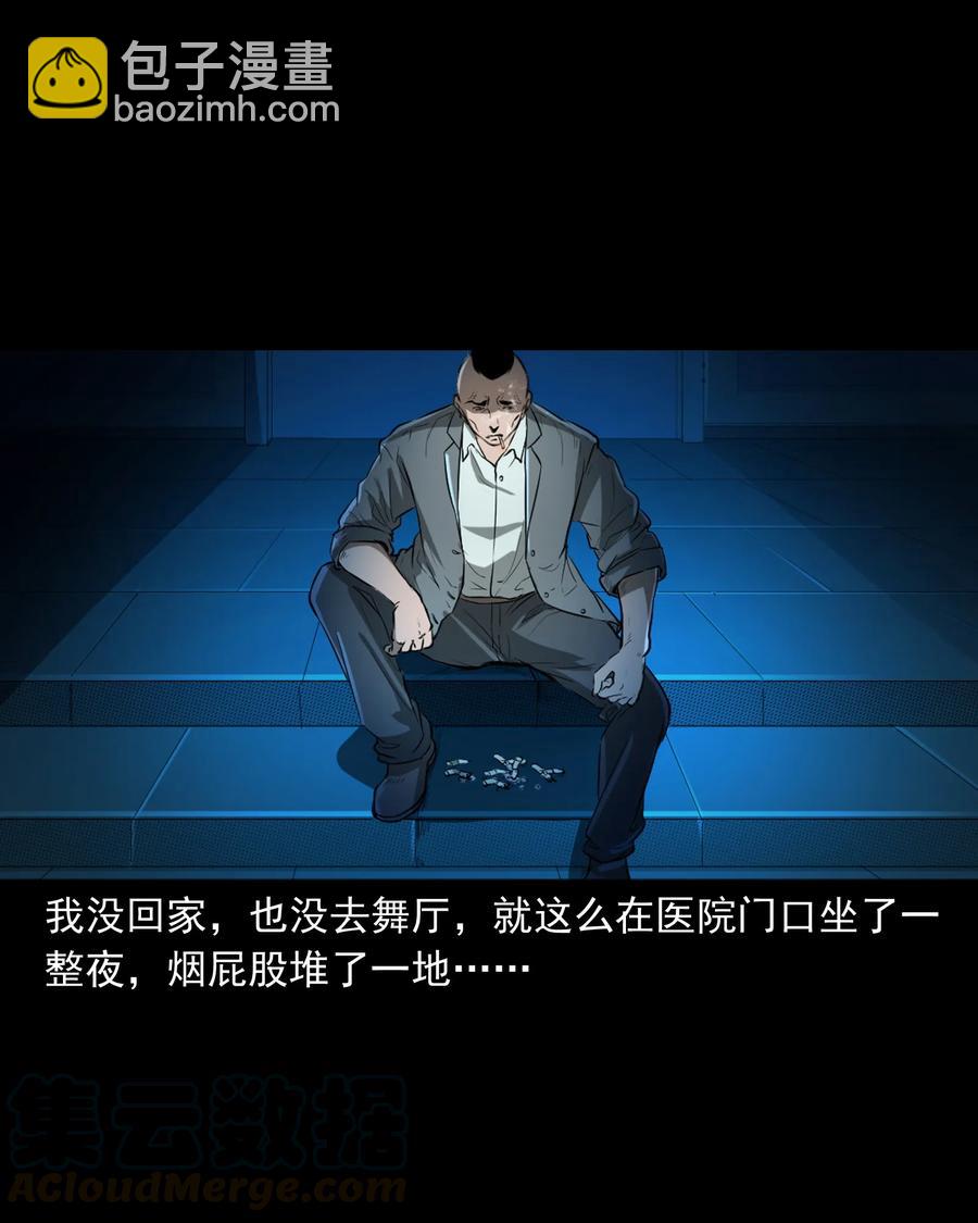 384 复仇(1/2)-第386话