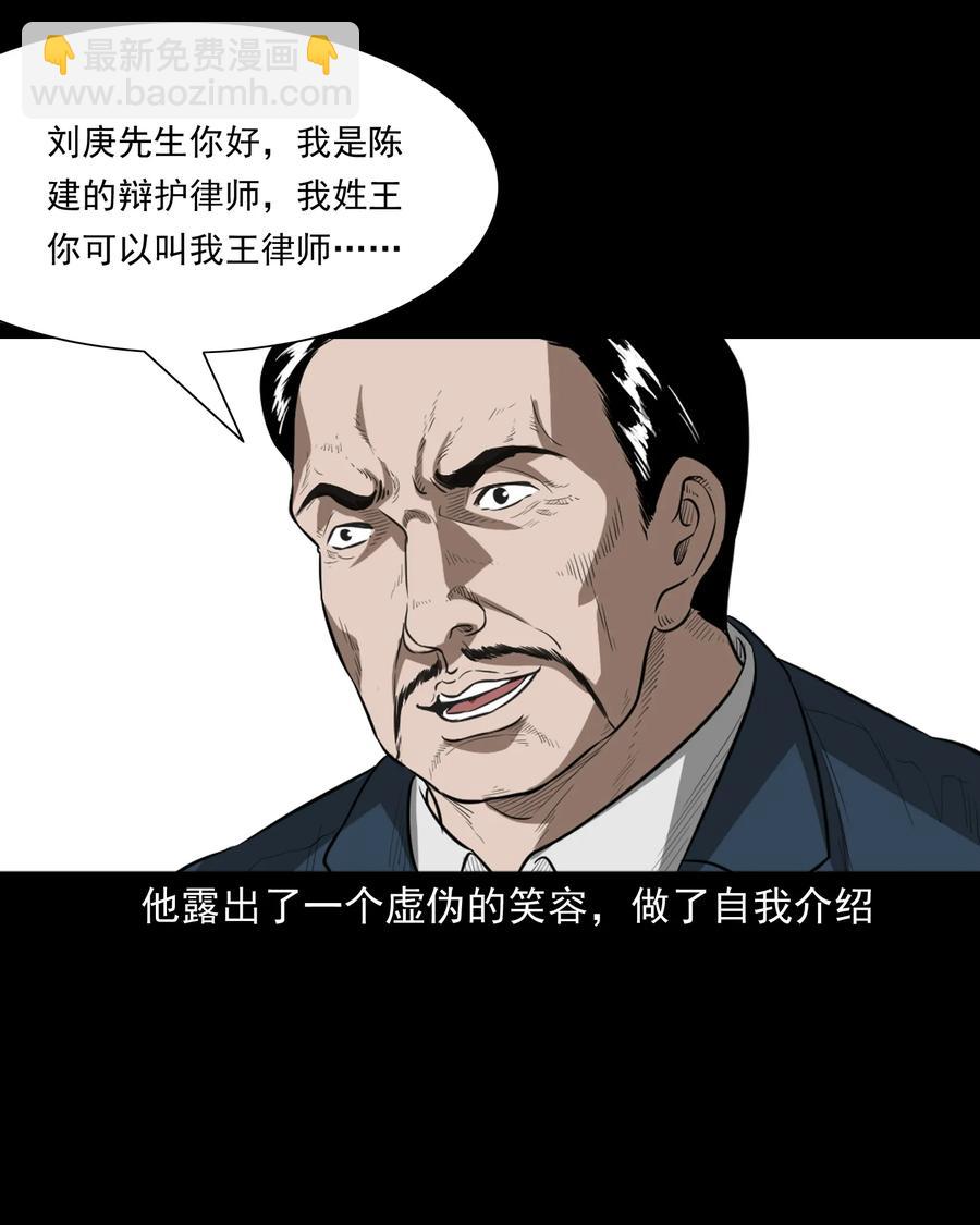 384 复仇(1/2)-第386话