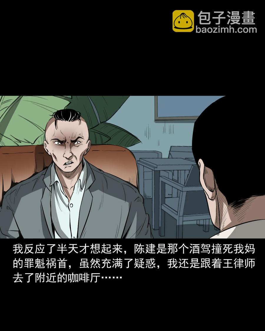 384 复仇(1/2)-第386话