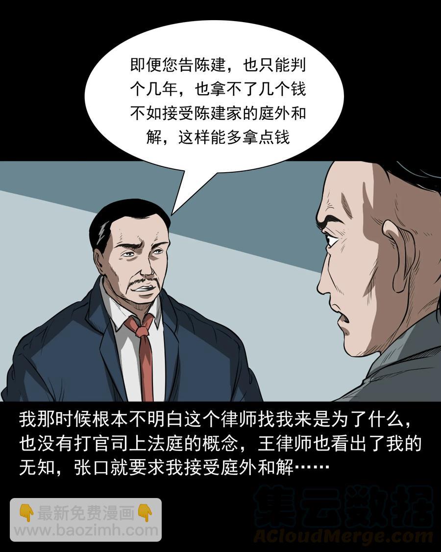 384 复仇(1/2)-第386话