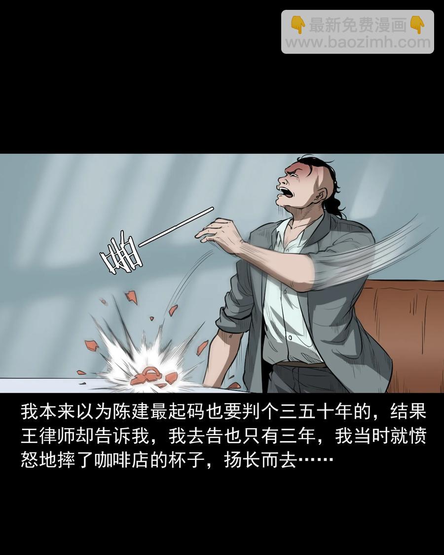 384 复仇(1/2)-第386话