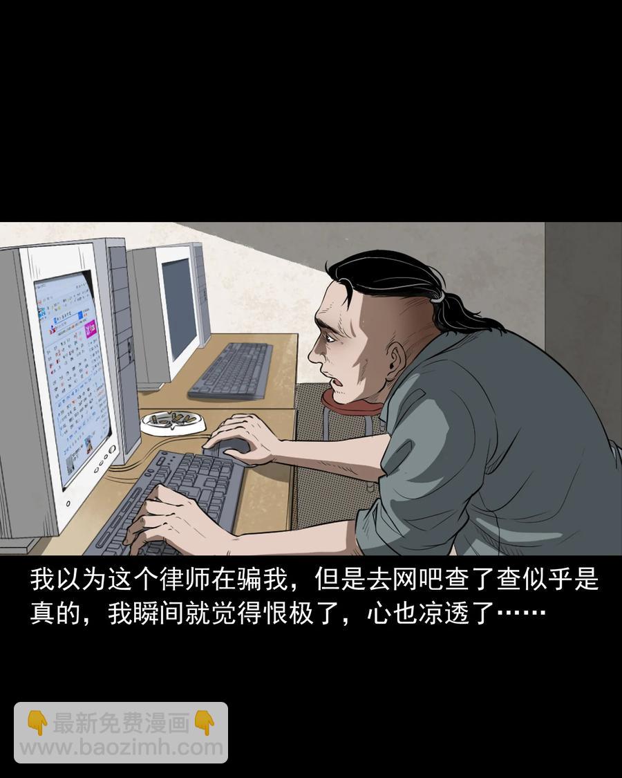 384 复仇(1/2)-第386话