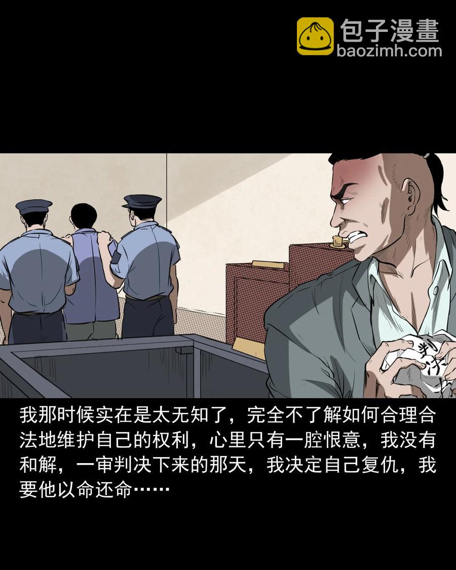 384 复仇(1/2)-第386话