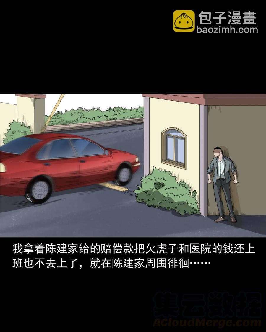 384 复仇(1/2)-第386话