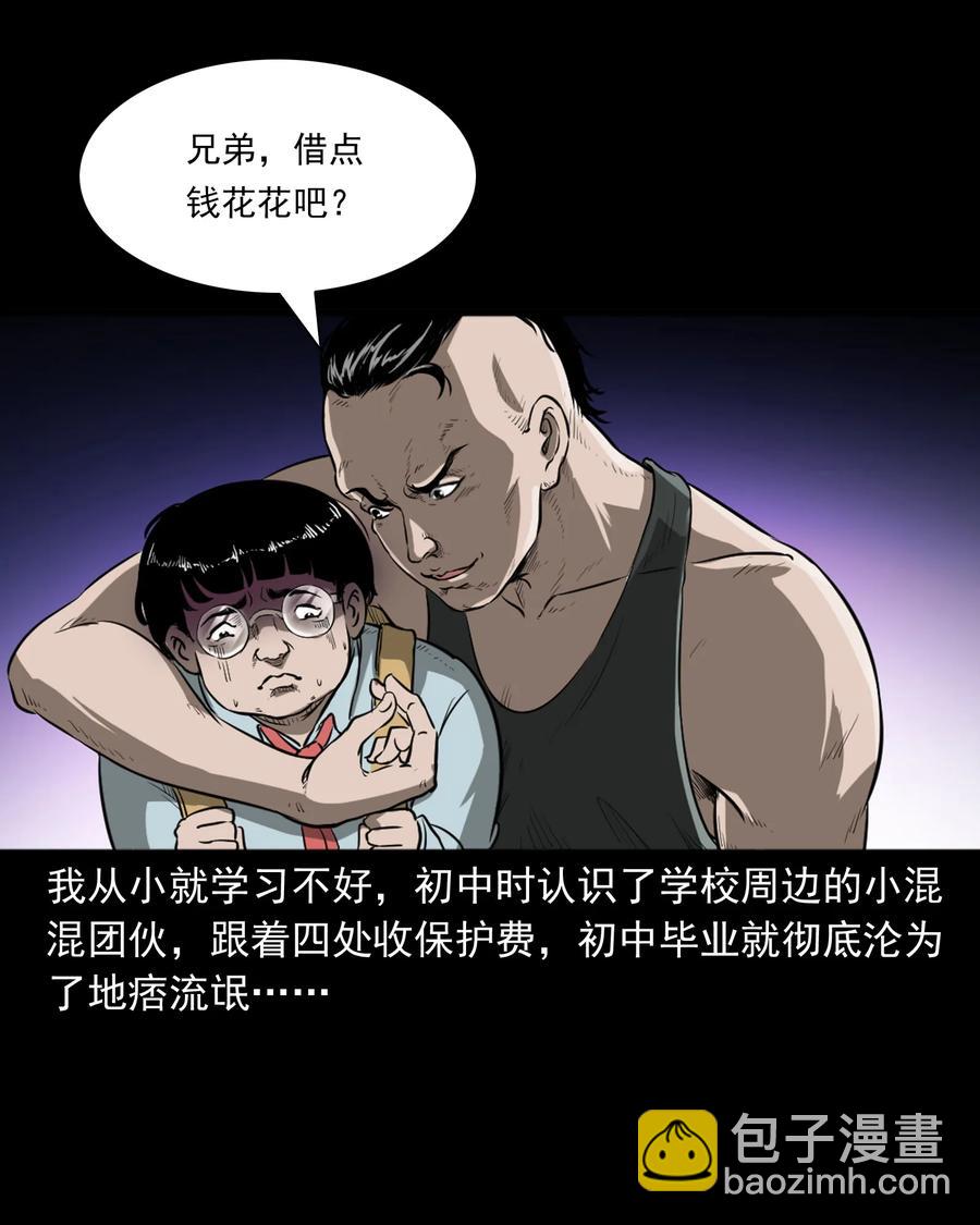 384 复仇(1/2)-第386话