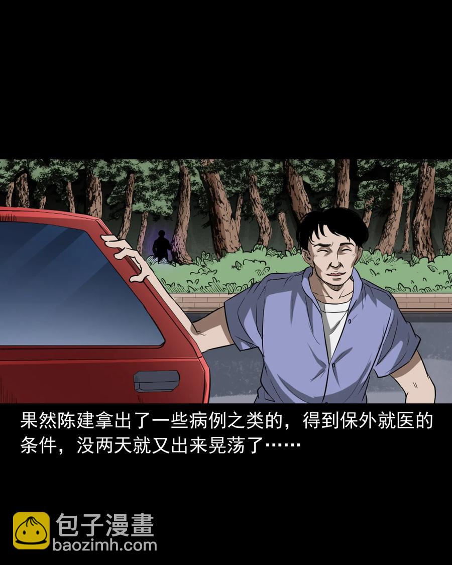 384 复仇(1/2)-第386话