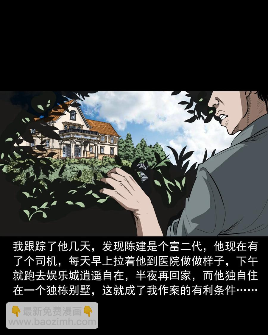 384 复仇(1/2)-第386话