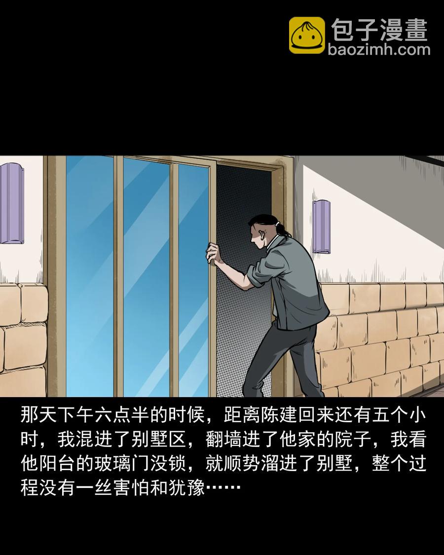 384 复仇(1/2)-第386话