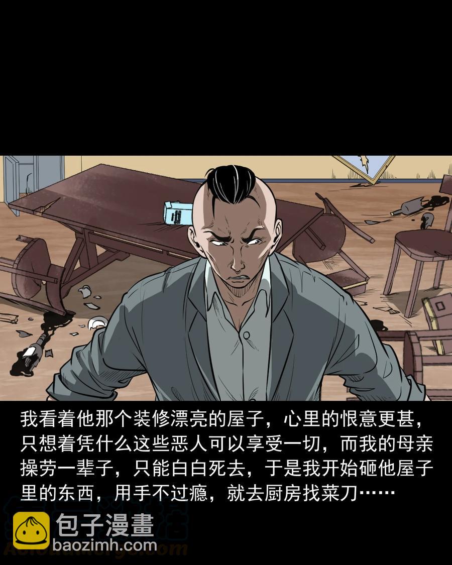 384 复仇(1/2)-第386话