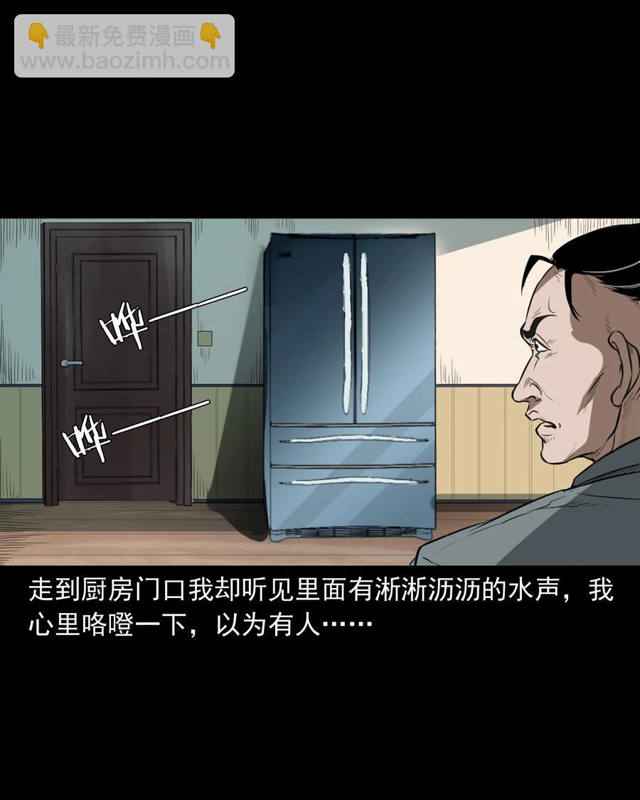 384 复仇(1/2)-第386话