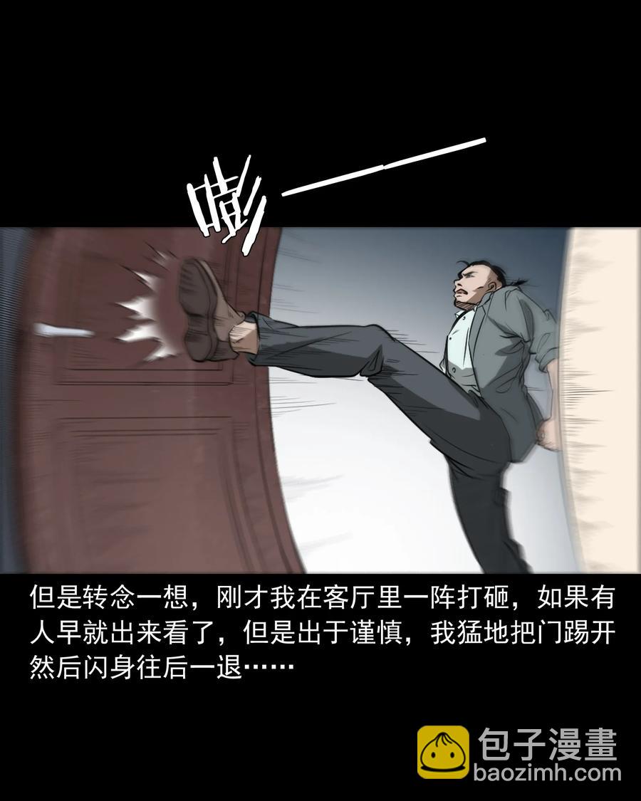 384 复仇(1/2)-第386话