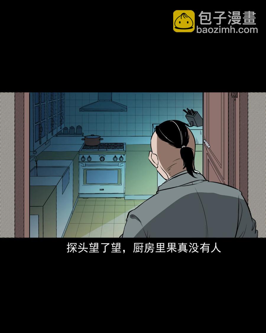 384 复仇(1/2)-第386话