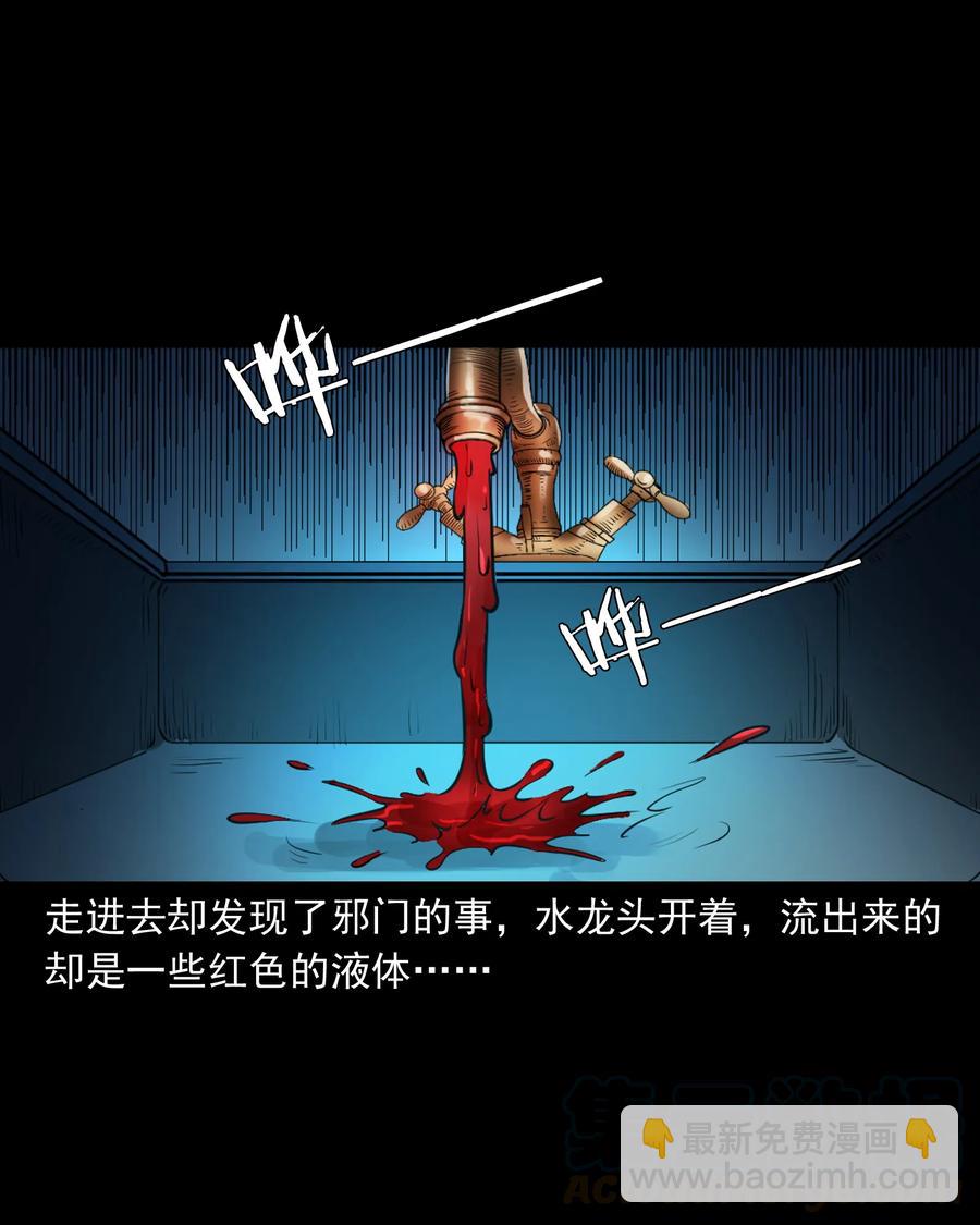 384 复仇(1/2)-第386话