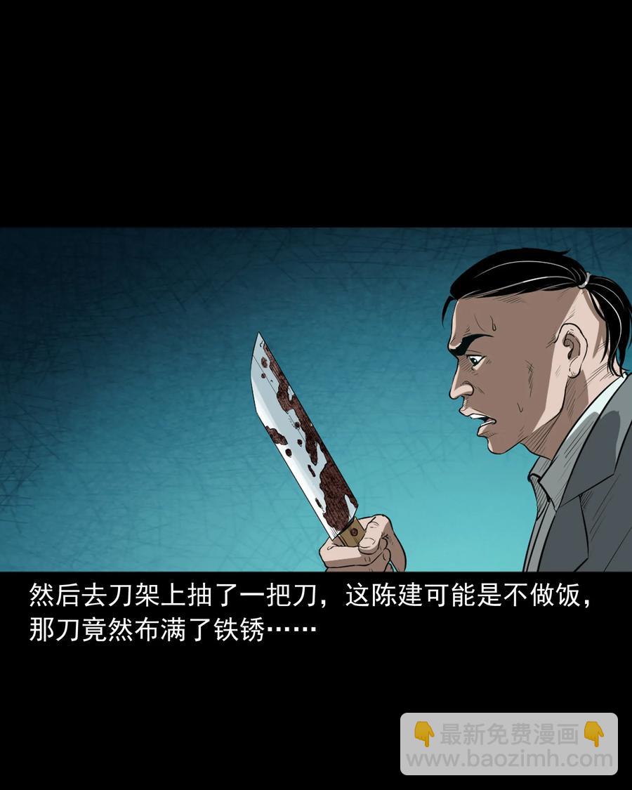 384 复仇(1/2)-第386话
