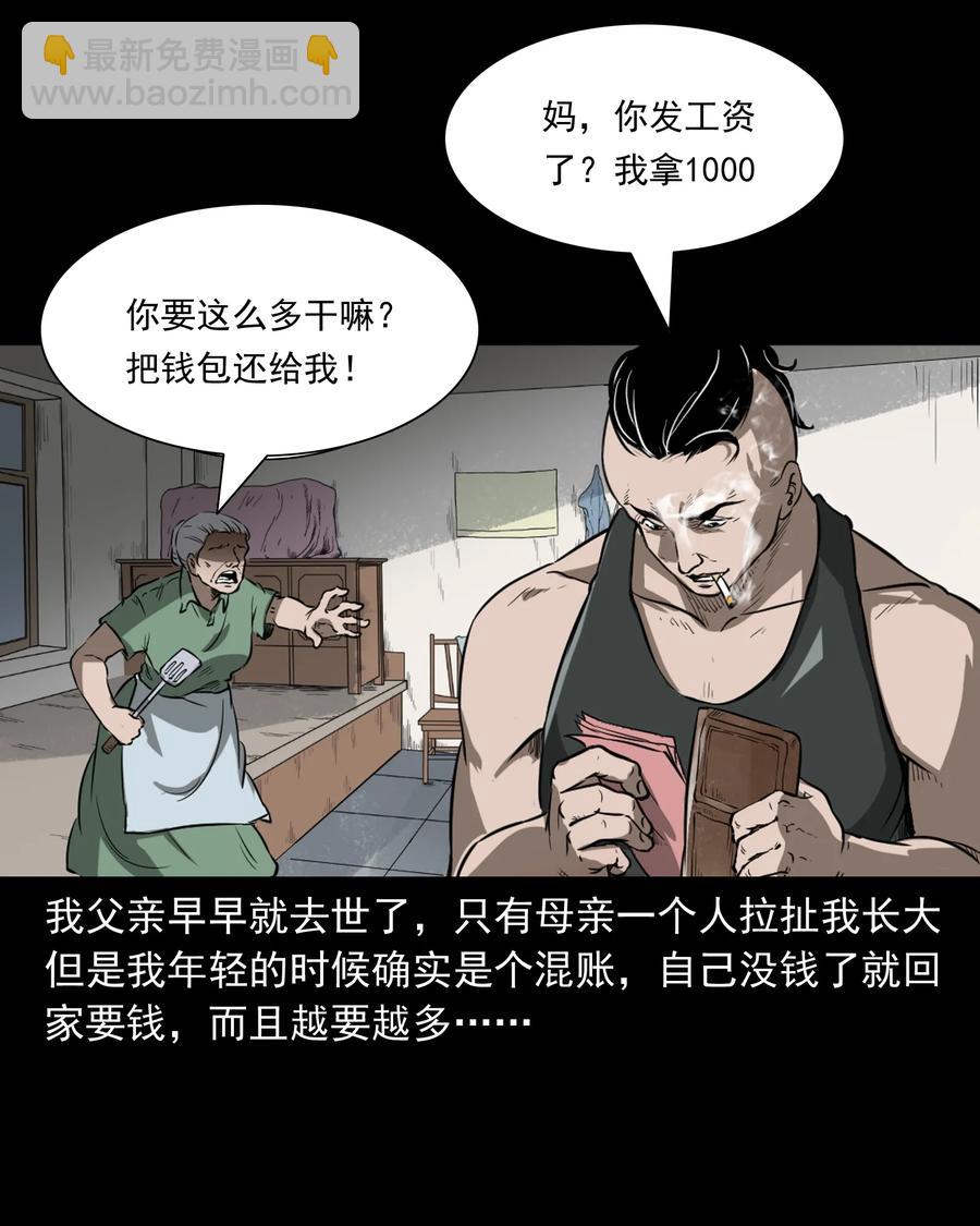 384 复仇(1/2)-第386话