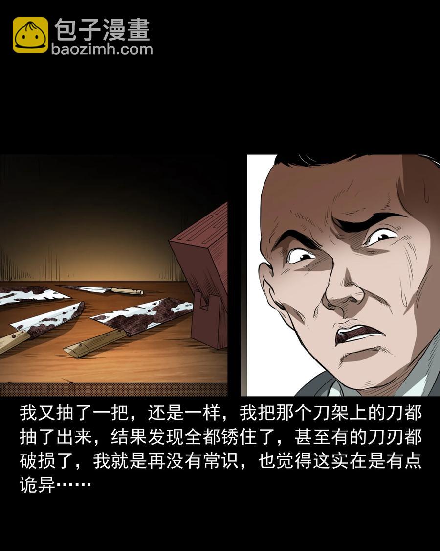 384 复仇(1/2)-第386话