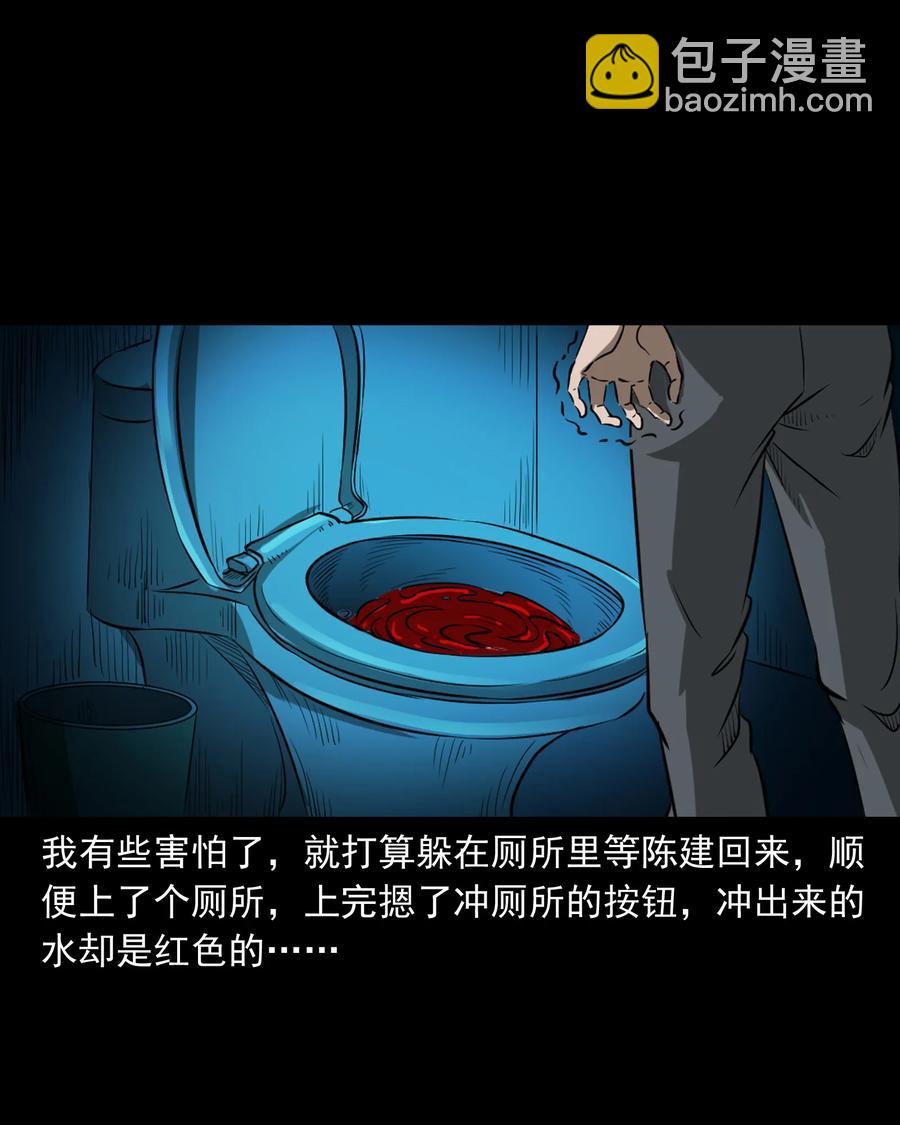 384 复仇(1/2)-第386话