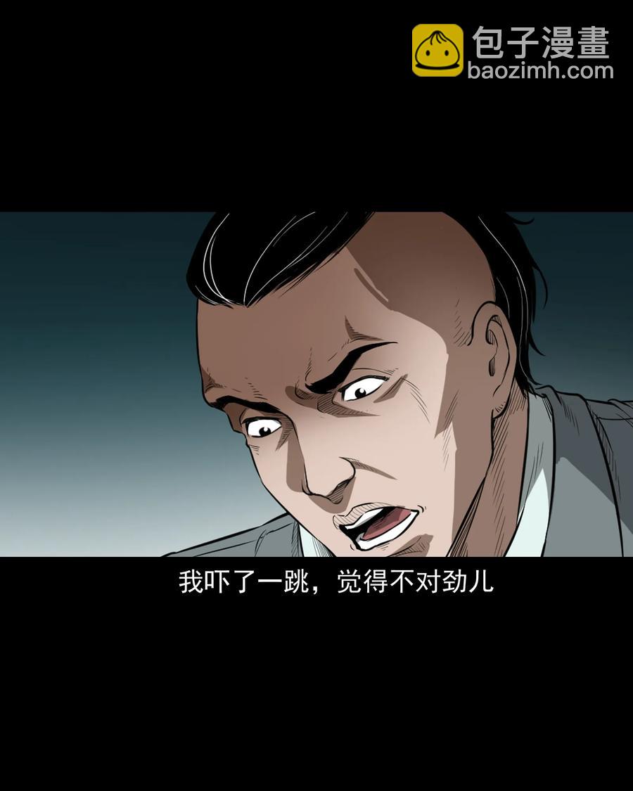 384 复仇(1/2)-第386话
