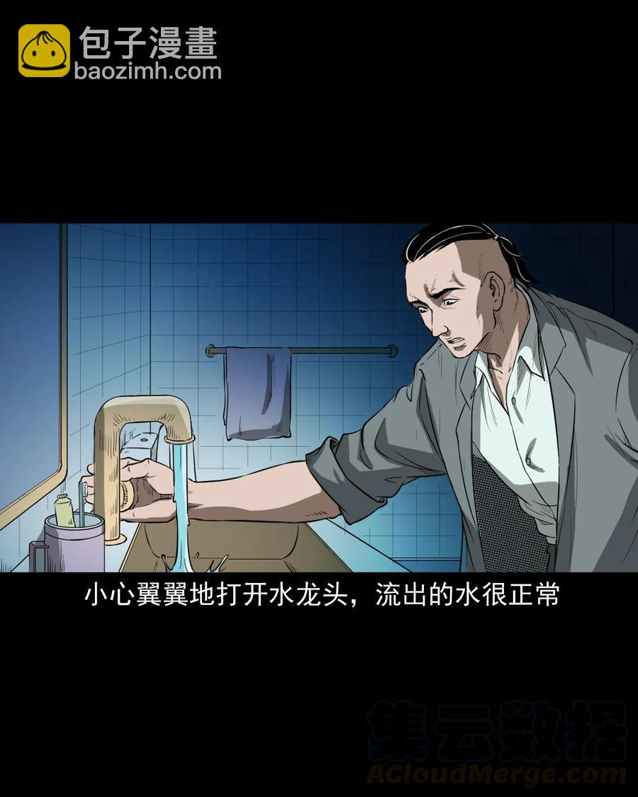 384 复仇(1/2)-第386话