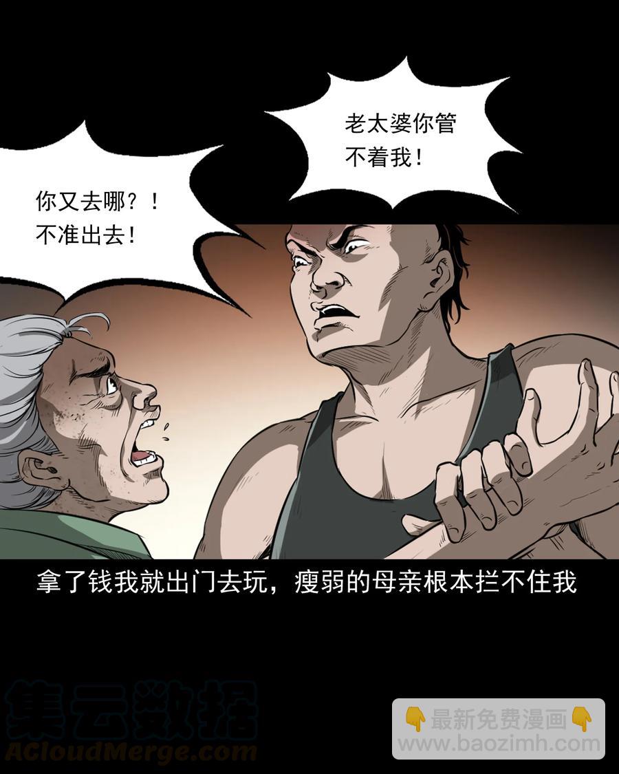 384 复仇(1/2)-第386话