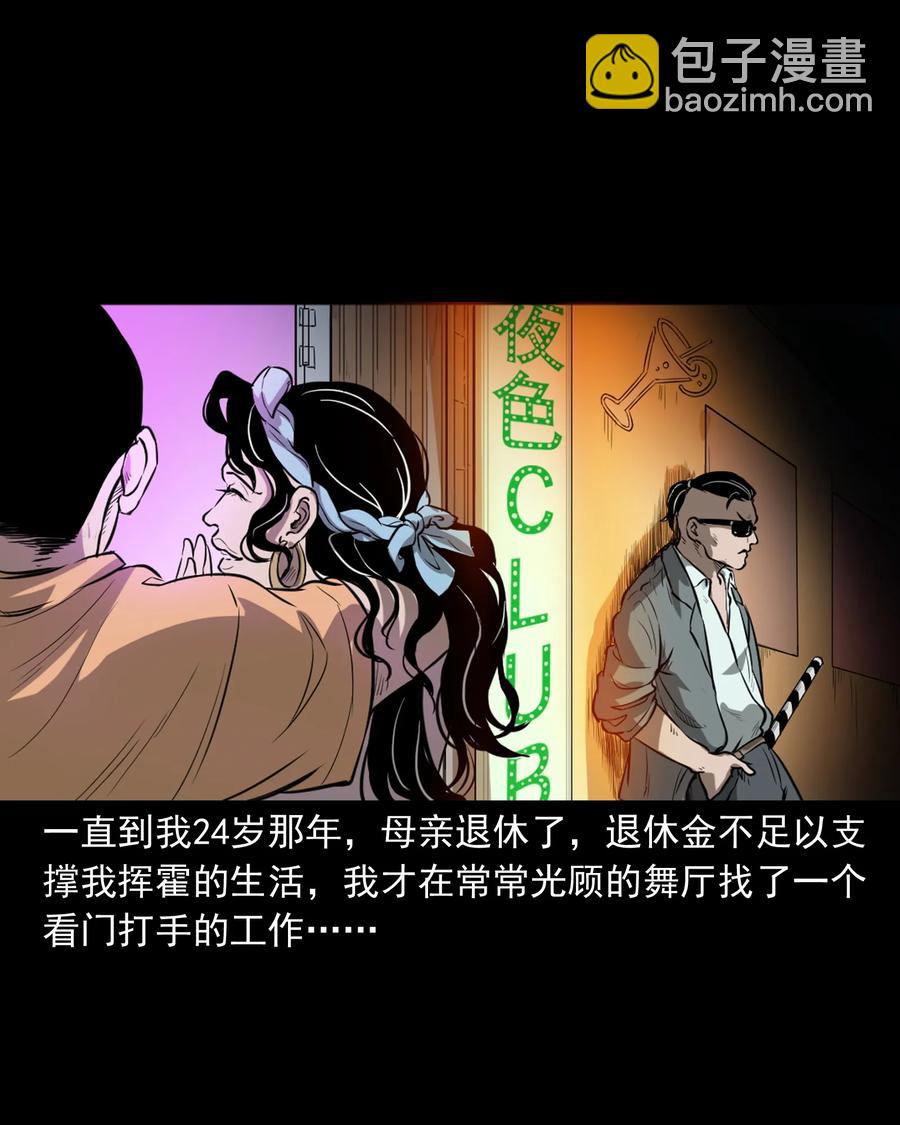 384 复仇(1/2)-第386话