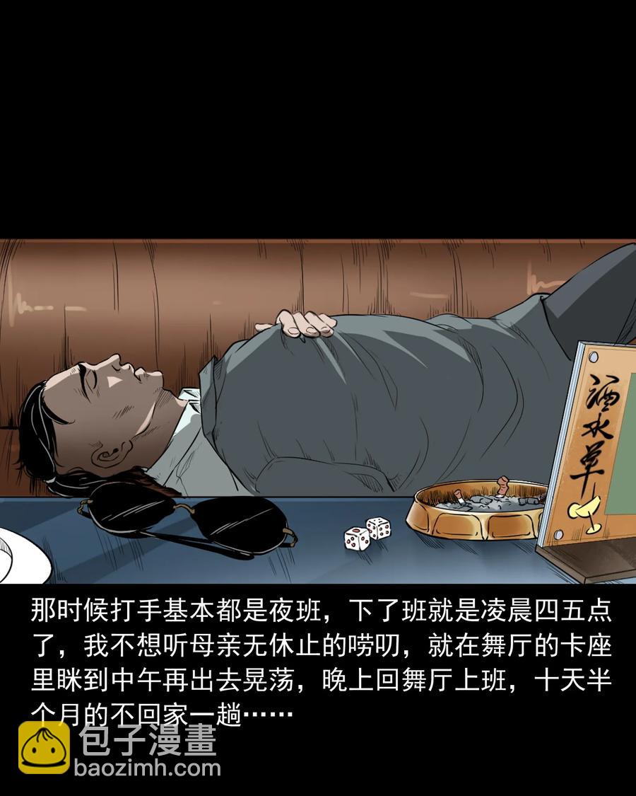 384 复仇(1/2)-第386话