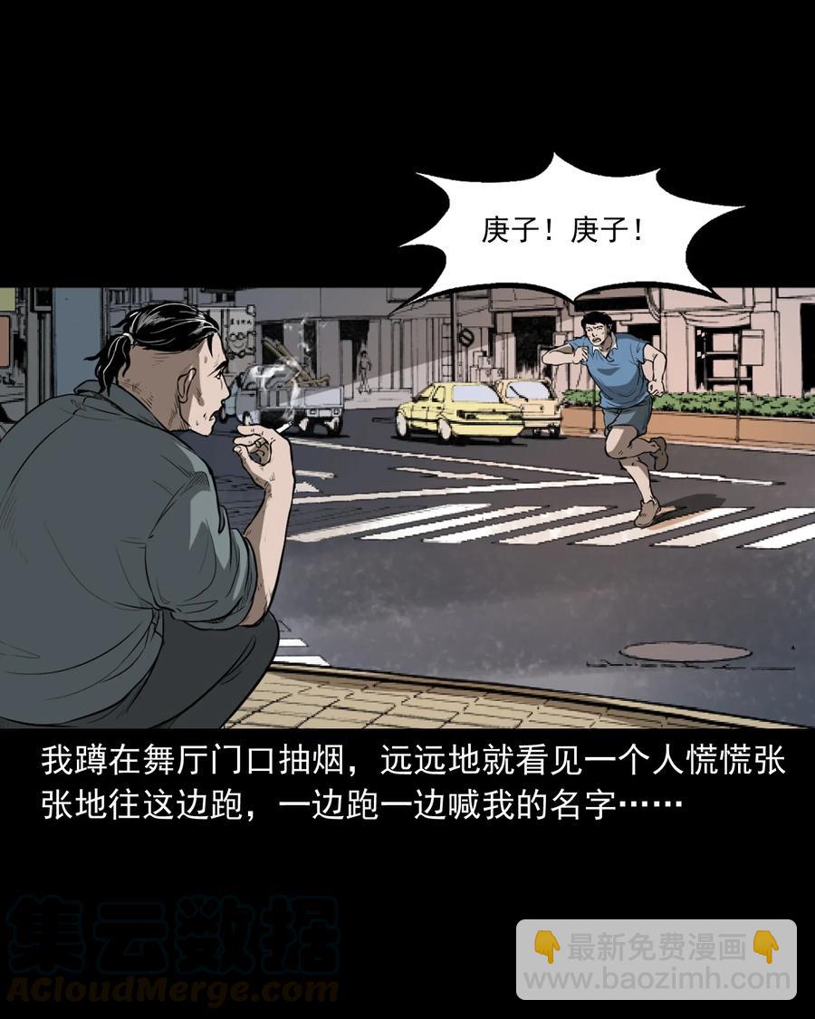 384 复仇(1/2)-第386话